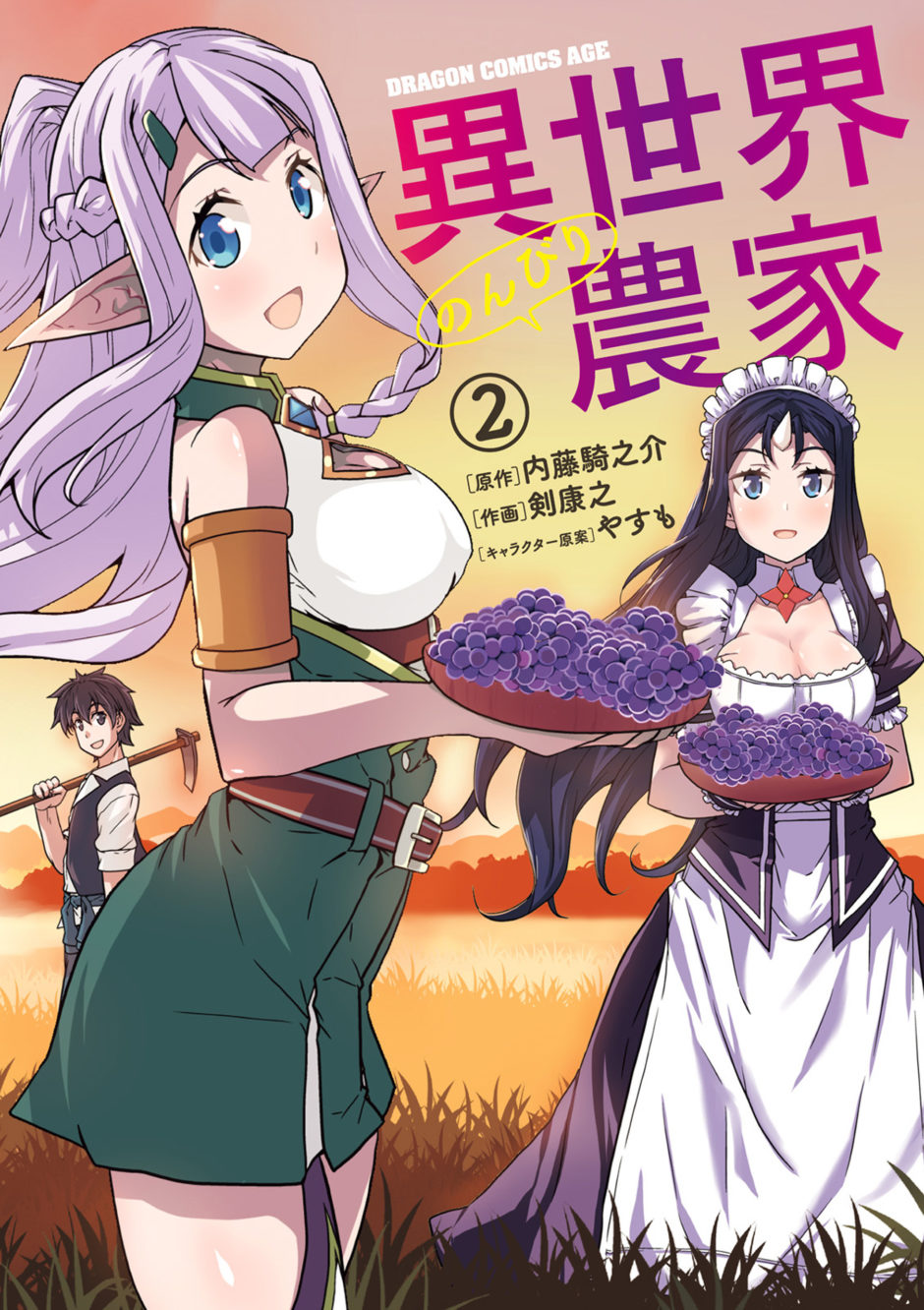 ELE VIROU UM FAZENDEIRO  Isekai Nonbiri Nouka (PT-BR) 